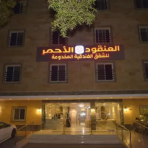 شقة فندقية العنقود الأحمر Lavana - شارع صاري