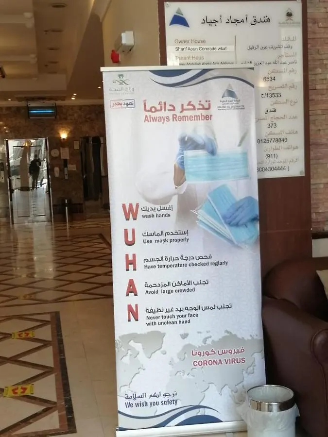 Amjad Ajyad Hotel Makkah 2*, Mecca Saudi Arabia